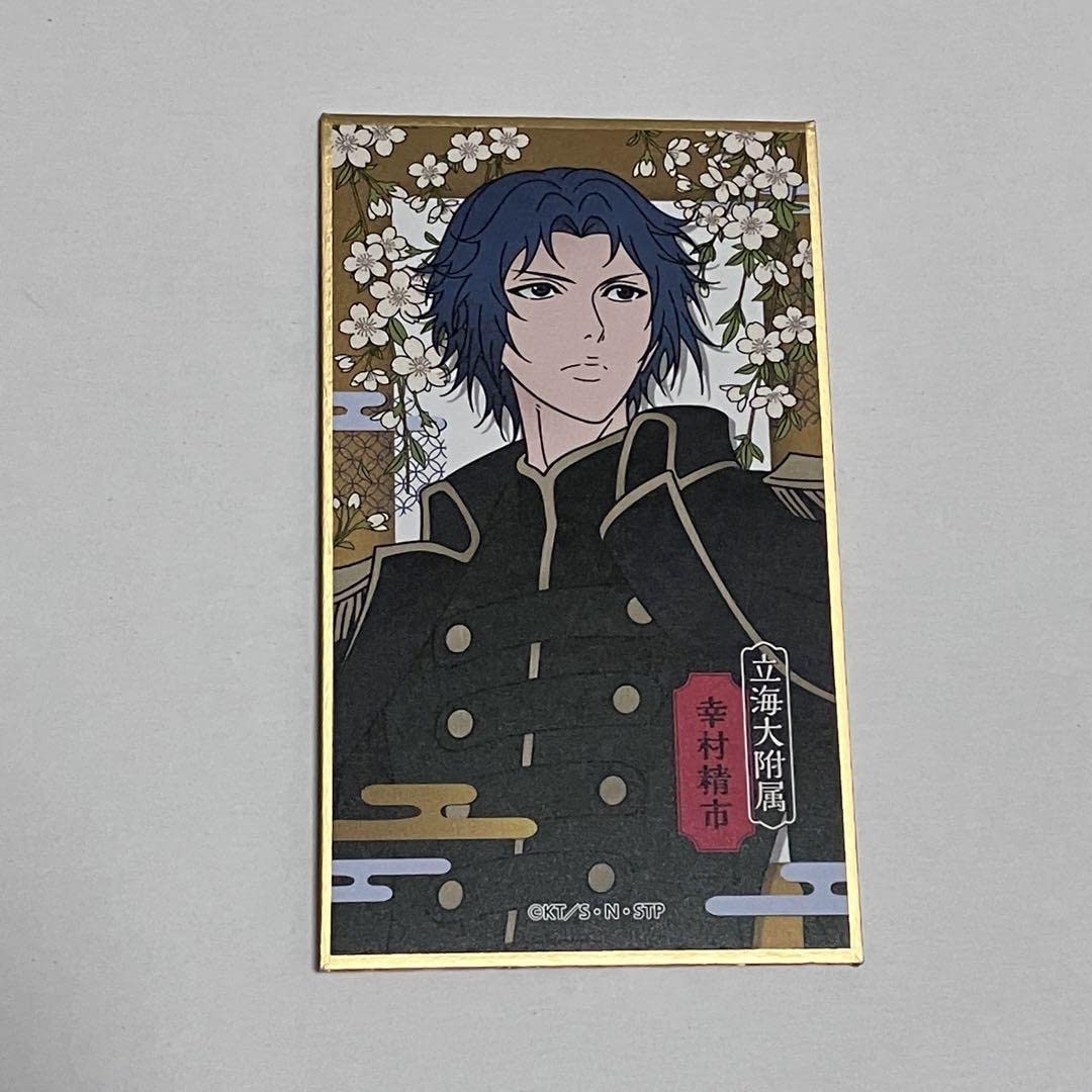 Amazon.co.jp: 新テニスの王子様 華絵札 色紙コレクション 幸村